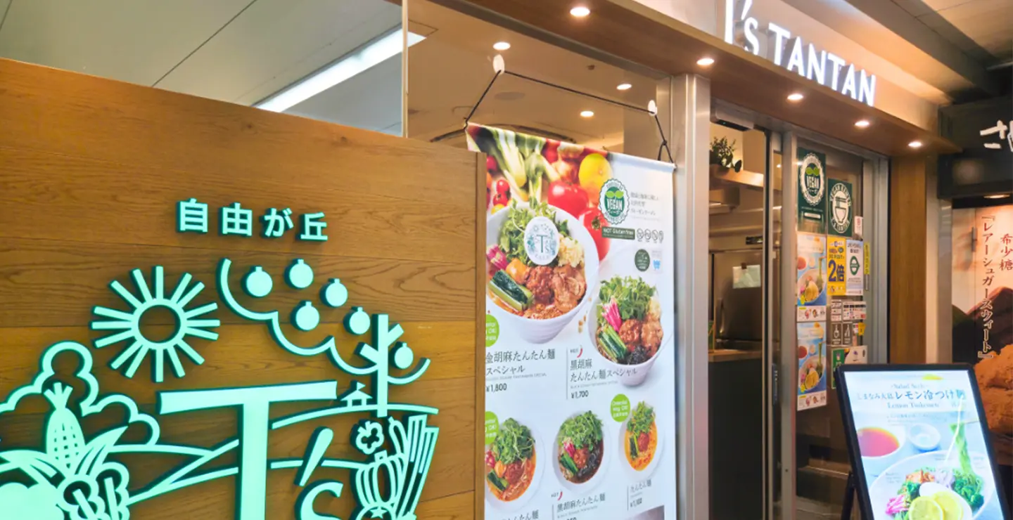 T'sたんたん 池袋でヘルシーな担々麺を実食!野菜たっぷりで女性にも人気